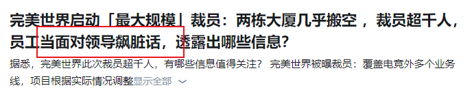 大厂陆续裁员，还没结束新…#情报-搞钱线报📢论坛-网创交流-优创圈